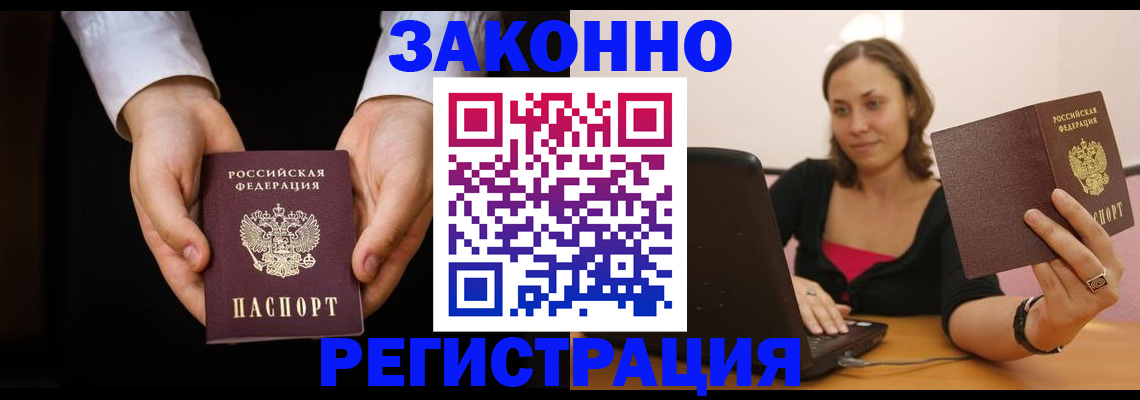 временная регистрация 2025 в Удмуртии