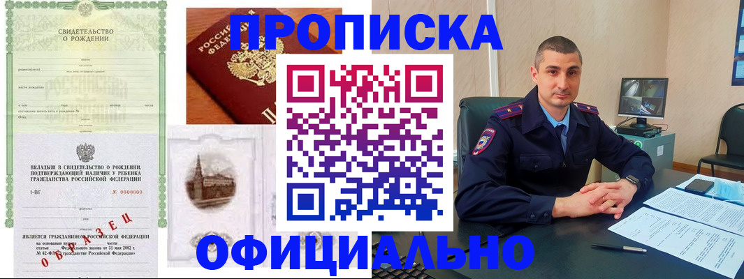 прописка иностранных граждан в Удмуртии