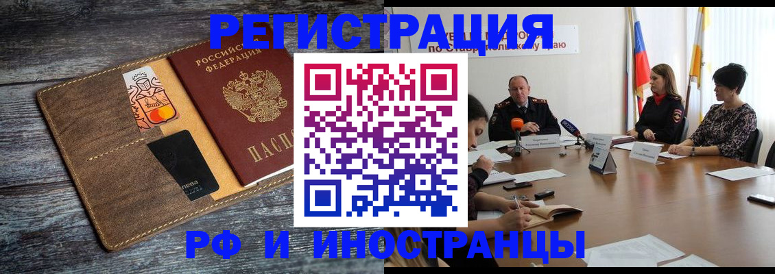 где прописаться в Удмуртии