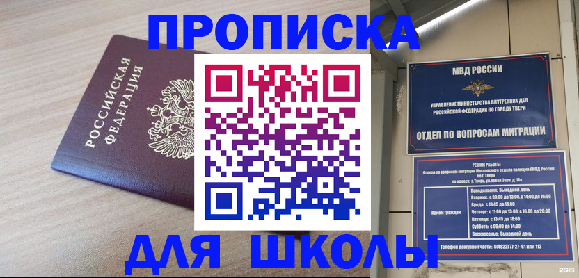 временная регистрация законно в Удмуртии