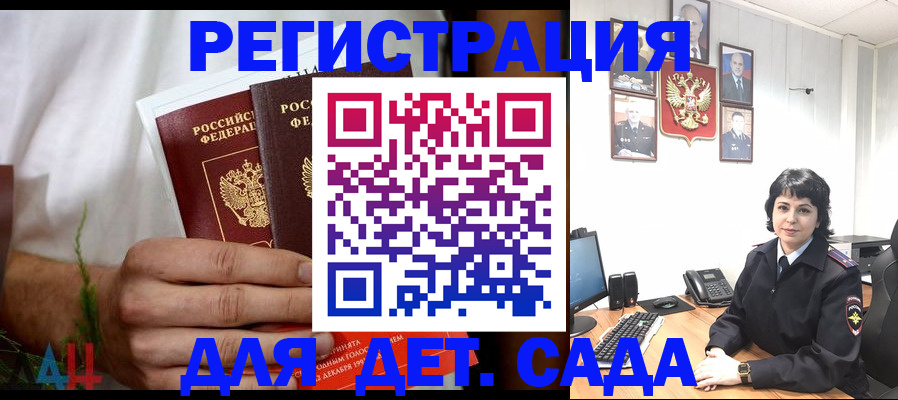 прописка поиск в Удмуртии