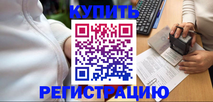 миграционный учет в Удмуртии