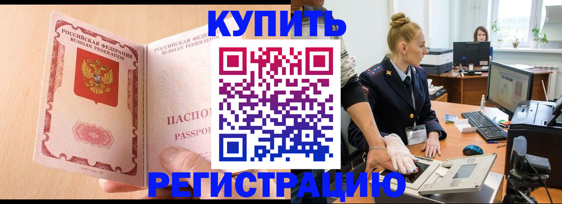прописка паспорт в Удмуртии