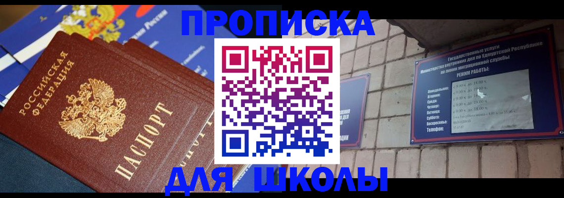 прописка иностранных граждан в Удмуртии