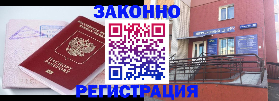 прописка гарантия в Удмуртии